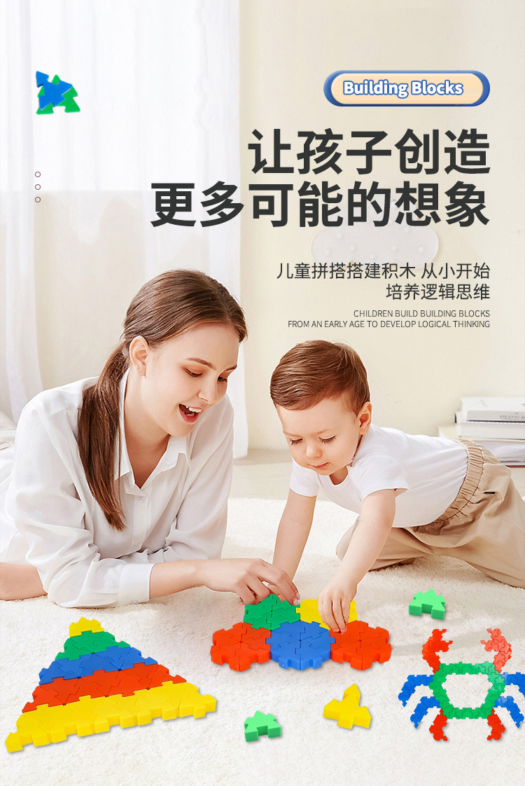 儿童巧力功积木拼装玩具益智宝宝男女孩宝宝塑料几何拼图智力开发详情10