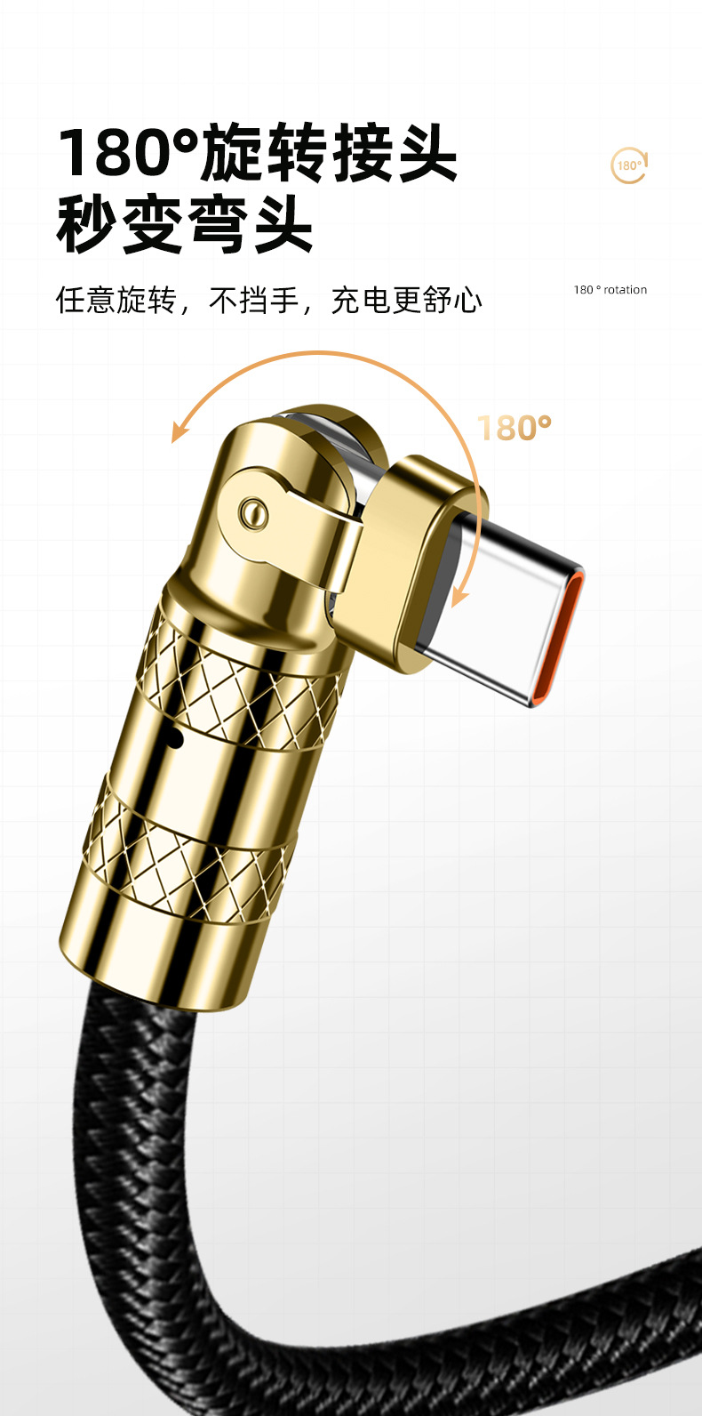 Factory wholesale black gold braided data cable, 180-degree rotating one drag three thickened elbow gold-plated super fast charging cable pic 4