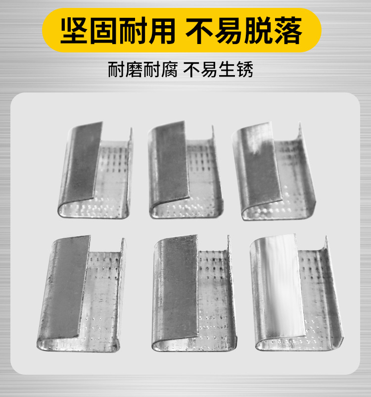 铁皮打包扣片 塑钢带钢扣 手用PP打包带扣 加厚铁皮扣打包扣详情5