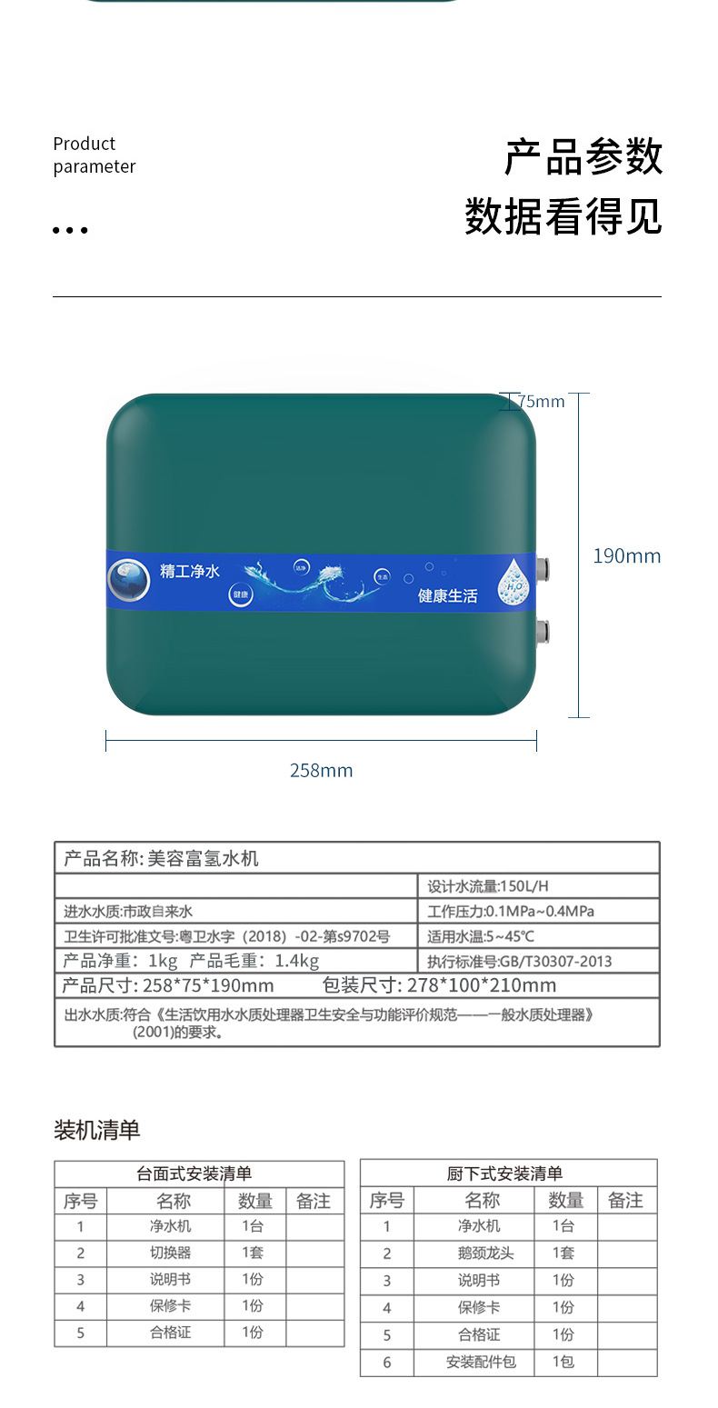 富氢水机—墨绿色_10.jpg