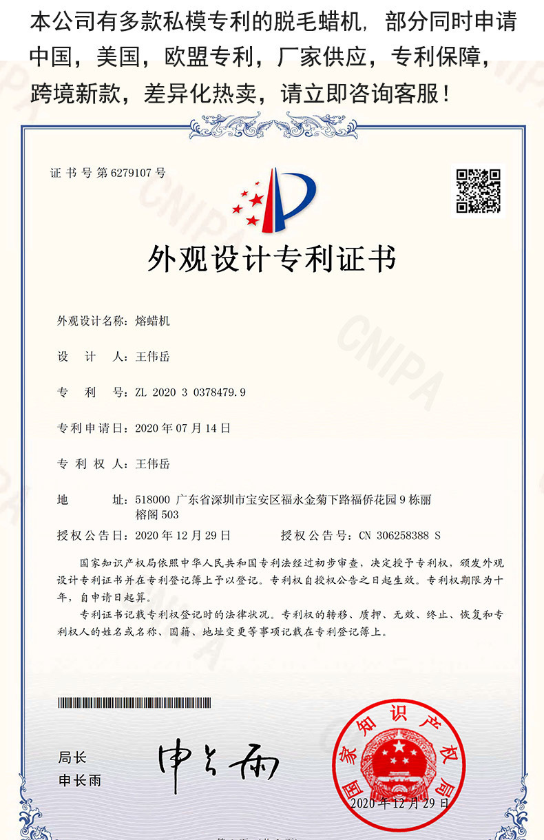 工厂直销脱毛数显融蜡机500ml触屏温控快速加热硬蜡融蜡机详情17