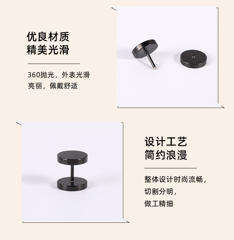 欧式风时尚个性男士耳洞耳钉 日常出街搭配耳饰简约小众设计耳环详情7