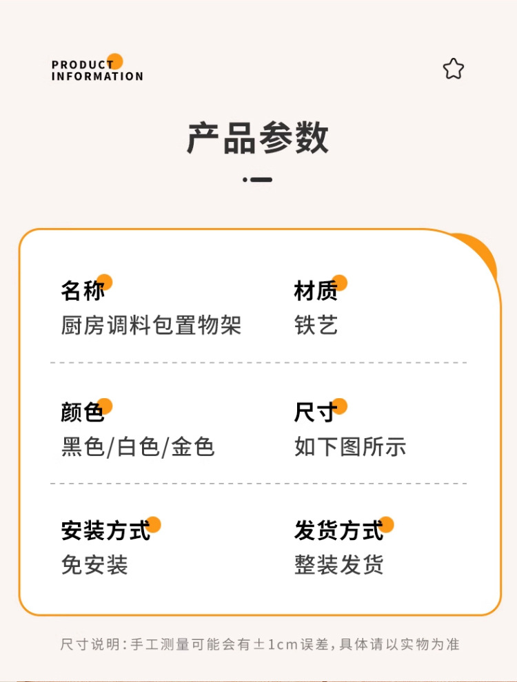 调料置物架厨房用品收纳架家用杯架台面多功能调味品分格储物架子详情7