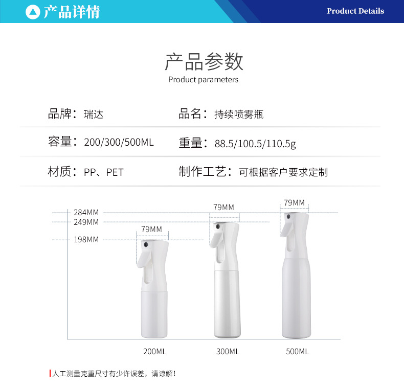 Wholesale 200ml and 300ml high-pressure continuous spray bottles for household cleaning, cosmetics, alcohol portioning bottles, and hair care spray bottles pic 3