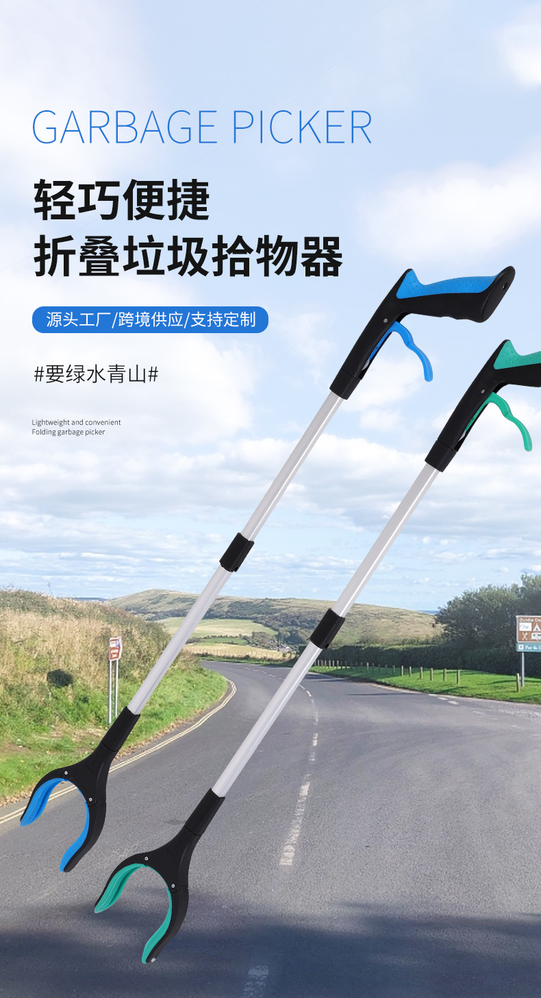 环卫便捷铝合金可折叠垃圾夹加长杆拾物器家用百货清洁用品卫生夹详情1
