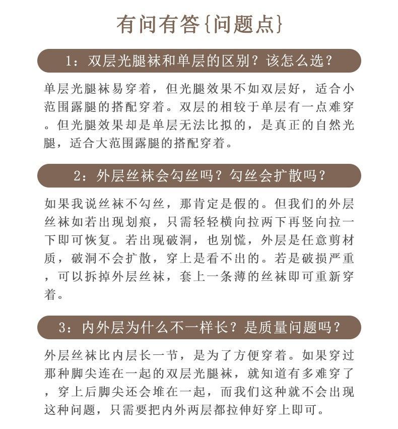 觅橘茉寻直供光腿神器女秋冬裸感双层连裤袜加绒加厚高腰打底裤详情22