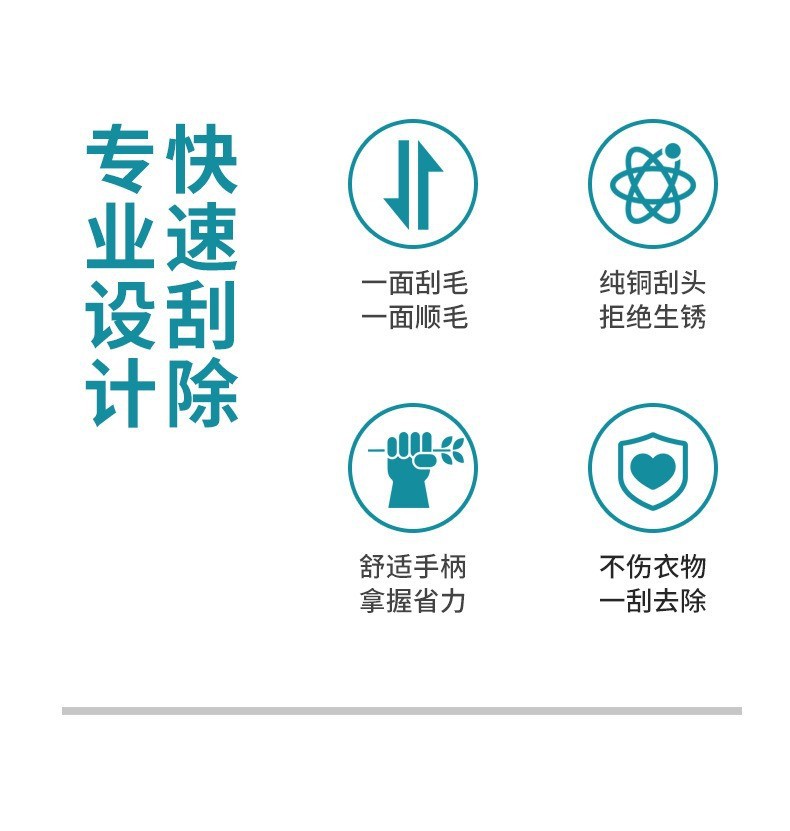 二合一双面去毛器不伤衣物除毛器毛呢大衣手动刮毛器批发RS-8820详情7