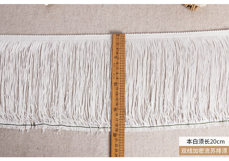 现货双线加密流苏排须花边彩色灯饰地毯服装涤纶流苏辅料厂家批发详情14