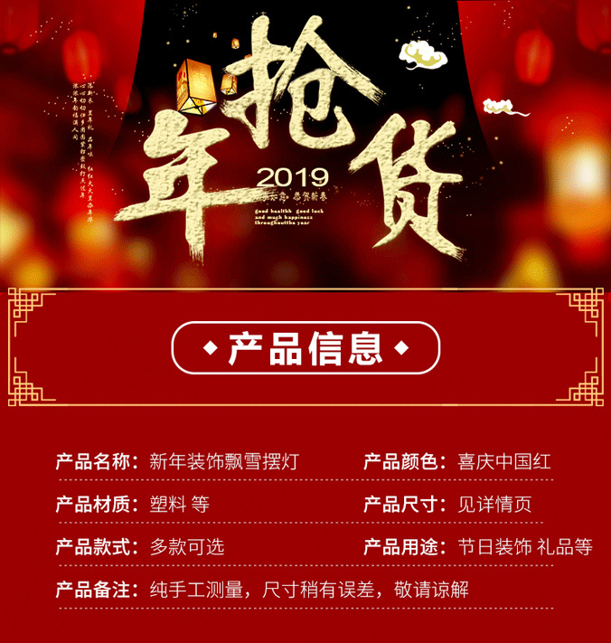 New Year 2020: God of Wealth Snowfall, Music, Wind Lanterns, Home window display decorations, New Year gifts pic 1