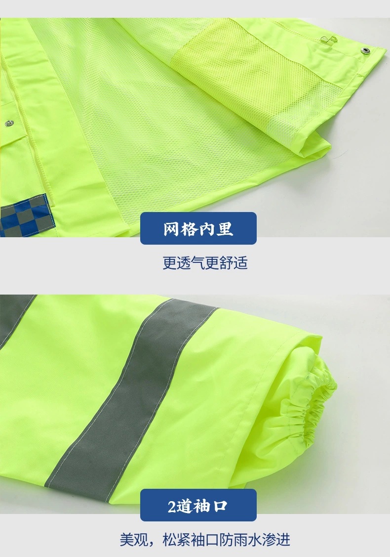 交通执勤防暴雨荧光绿雨衣雨裤套装批发保安巡逻环卫救援应急雨衣详情12