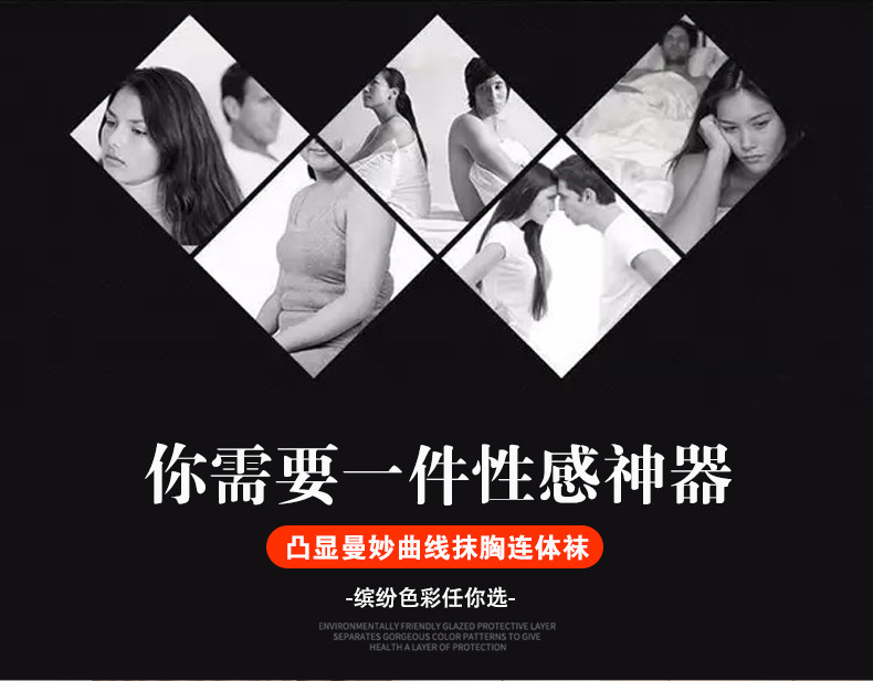 抹胸袜_01.jpg