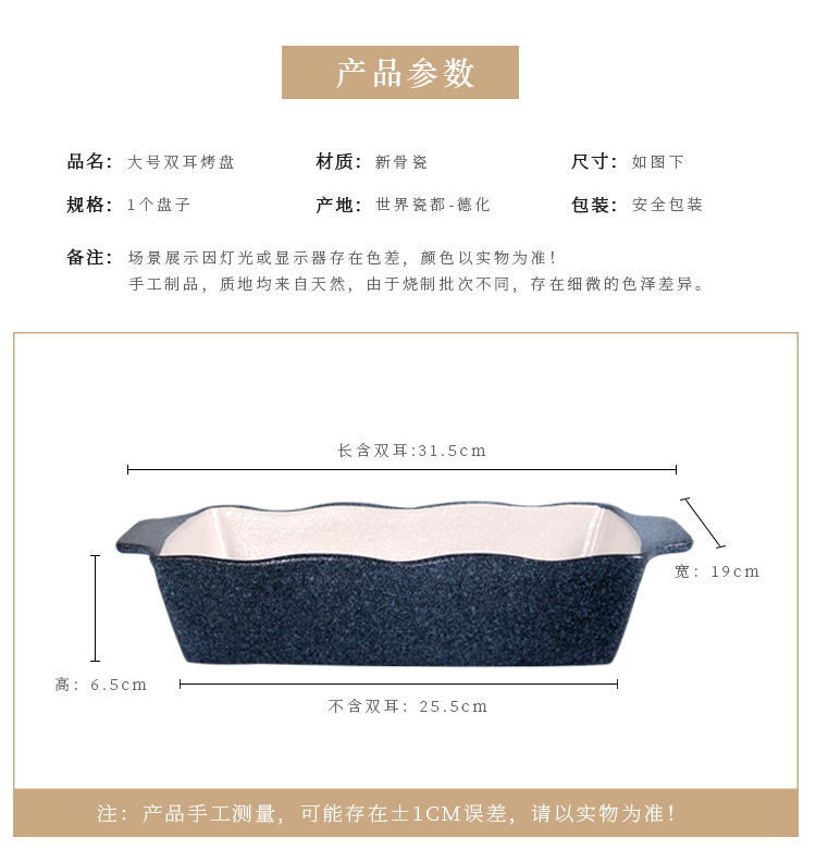 Rectangular ceramic baking bowl, double-ear rice baking plate, baking mold, oven-specific pasta lasagna baking tray, large size pic 11