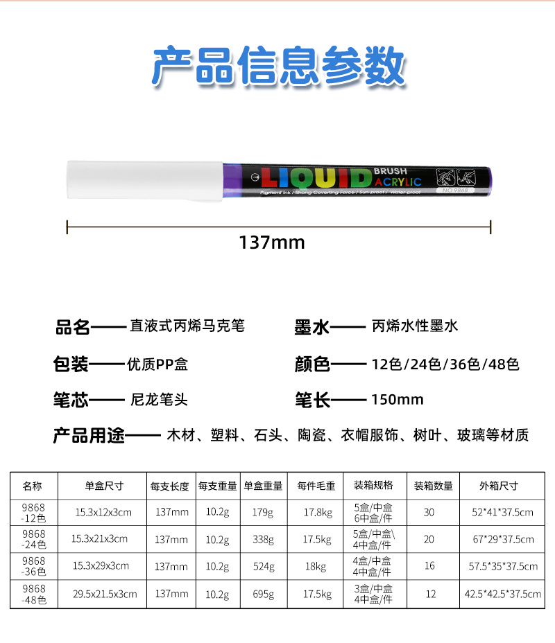 跨境直液式马克笔套装学生美术专用软头绘画笔新款直液丙烯马克笔详情18