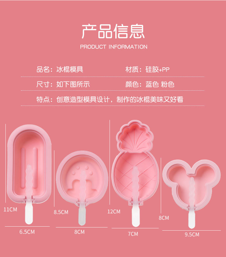 现货 硅胶冰棒冰棍模具 带盖棒冰模具 自制DIY雪糕模具 制冰格详情12