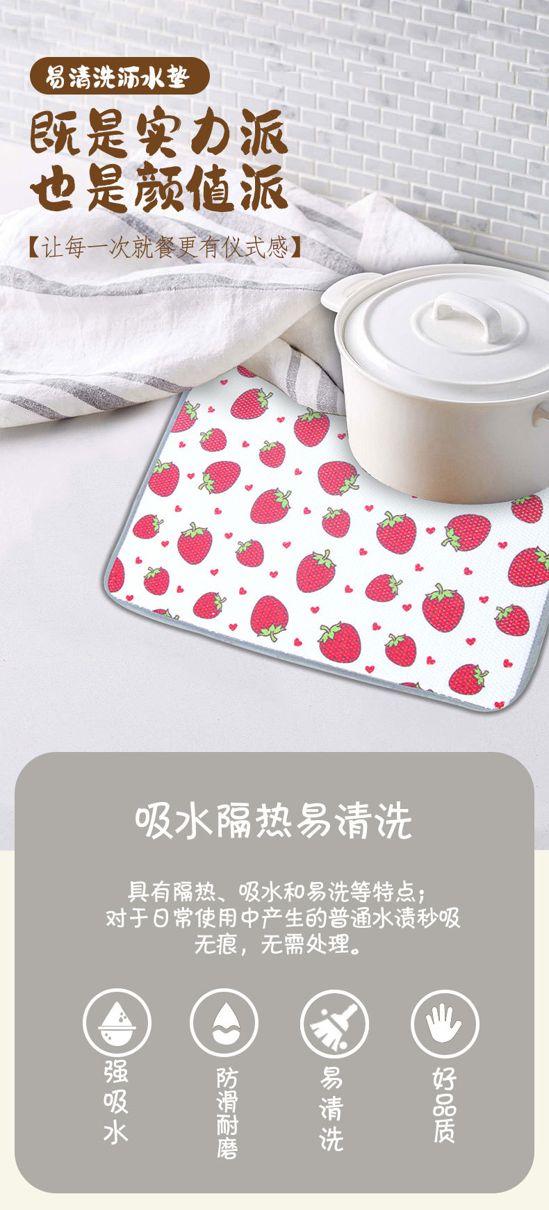 卡通草莓厨房沥水垫可爱风国潮家用洗漱台吸水垫餐桌垫西餐餐桌碗杯垫详情2