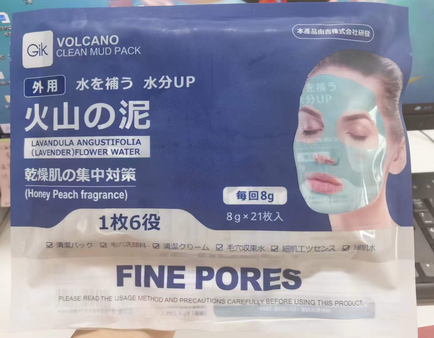 General trade Gik Kaolin Cleansing Mask application type cherry blossom volcanic Mud Pore Cleansing mask 21-piece set pic 2