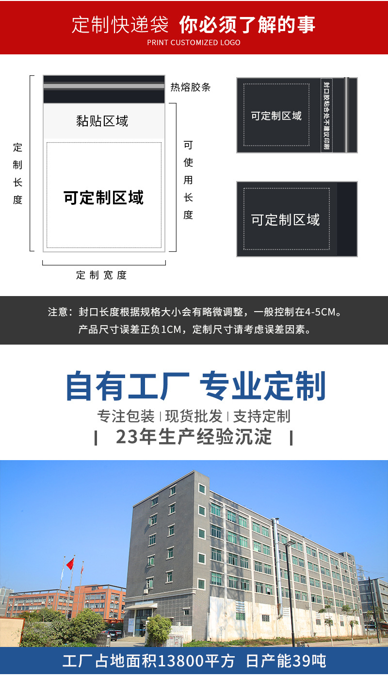 快递袋只换详情_19.jpg