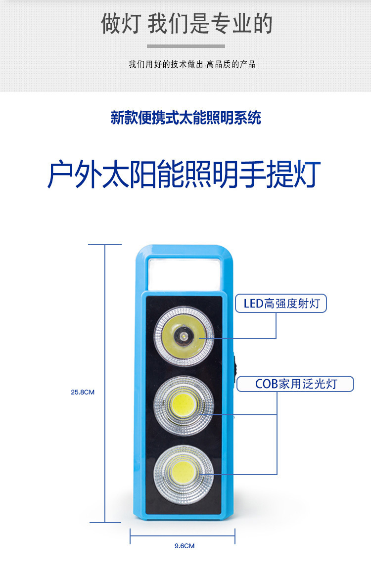 The HB7028 integrated solar lamp, portable household outdoor floodlight and searchlight, is a bestseller in cross-border foreign trade pic 2