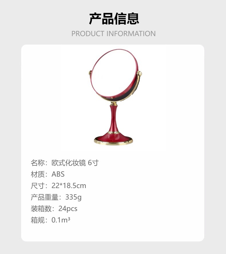 欧式化妆镜6寸台式桌面欧式双面可放大镜子化妆梳妆镜厂家直供详情2