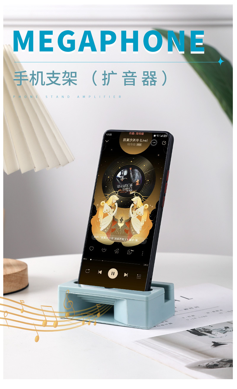 扩音器手机扬声器桌面手机音响家用物理扩音器创意手机支架详情1