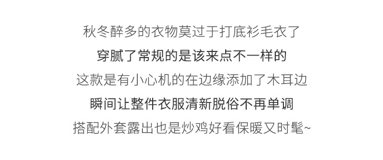 白色打底衫女秋冬季内搭2024新款半高领木耳边针织衫中领长袖毛衣详情15