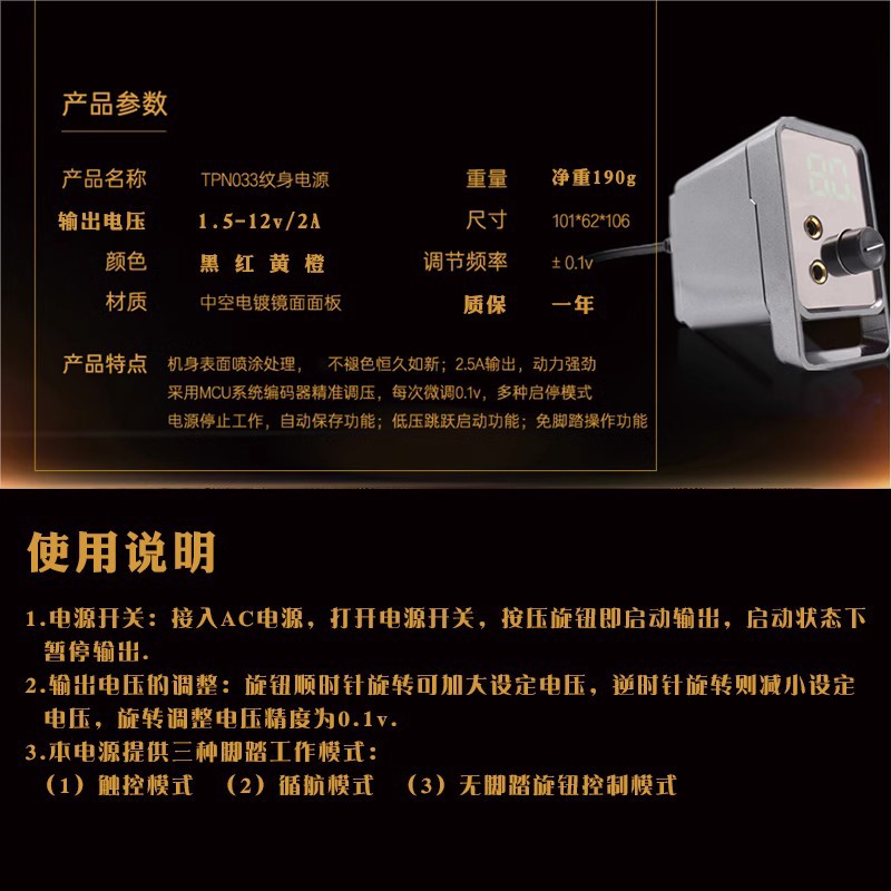 Tattoo machine power transformer, high-power multi-functional voltage stabilizer, tattoo equipment accessories, outlining foot pedal voltage pic 2