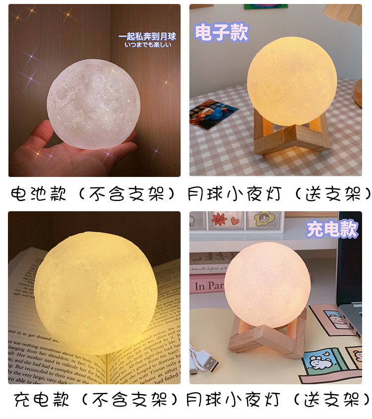 Bedside lamp in the bedroom, starry sky, moon, touch and pat night light pic 3