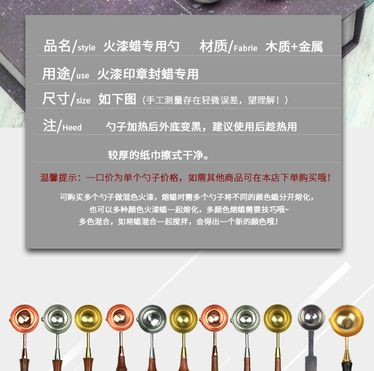 火漆勺 火漆蜡粒蜡条使用勺子火漆熔蜡用勺 火漆蜡印制作使用配件详情1