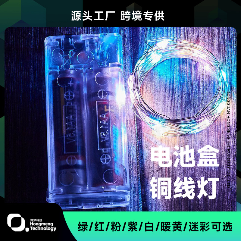 铜线灯彩发光led灯串纽扣电池盒灯鲜花蛋糕装饰灯礼盒小彩灯批发详情2