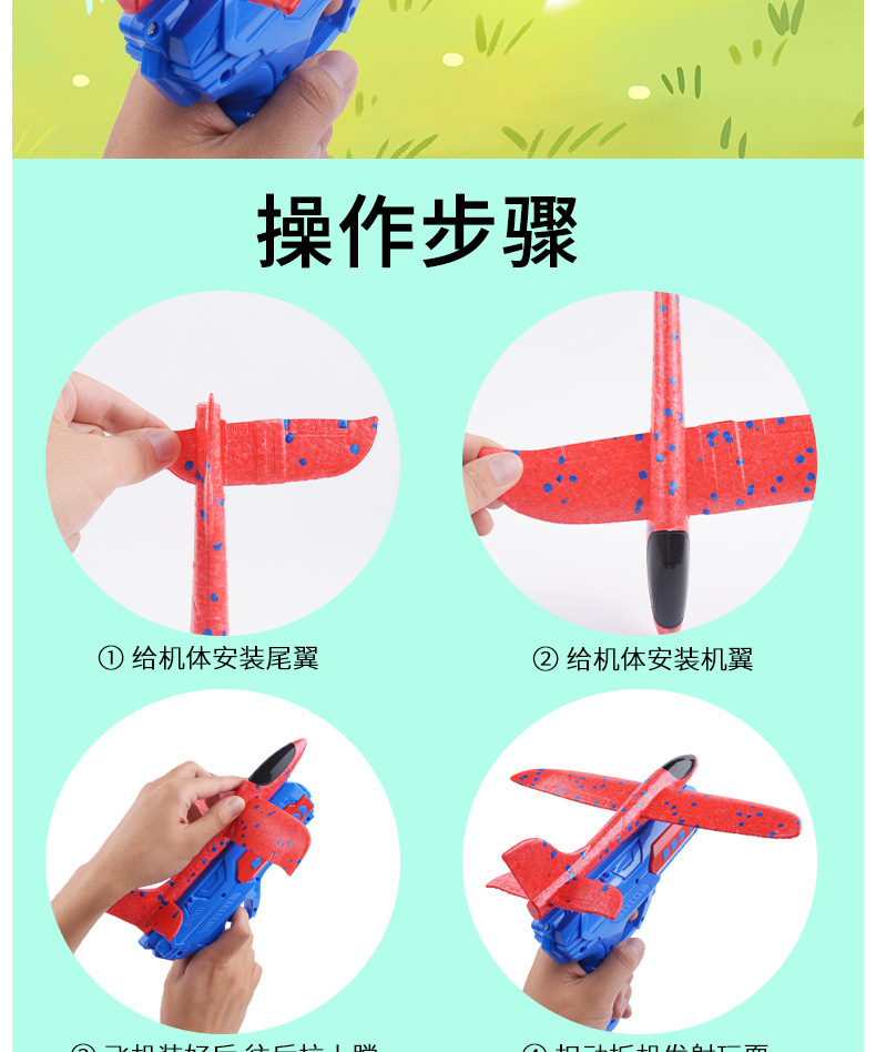 抖音爆款儿童泡沫弹射飞机枪男女孩户外玩具手抛滑翔飞机地摊批发详情7