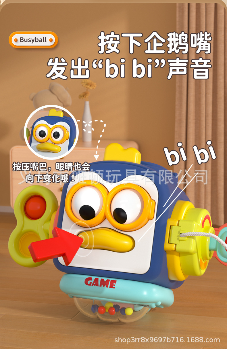 跨境亚马逊蒙氏早教婴幼儿企鹅忙碌球手抓球益智感官六面体礼物详情5