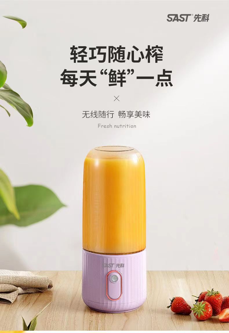 SAST Fresh Fruit Fun Portable Juicer, portable juice cup, USB charging, travel with wireless fresh juice hand-shaken cup pic 27