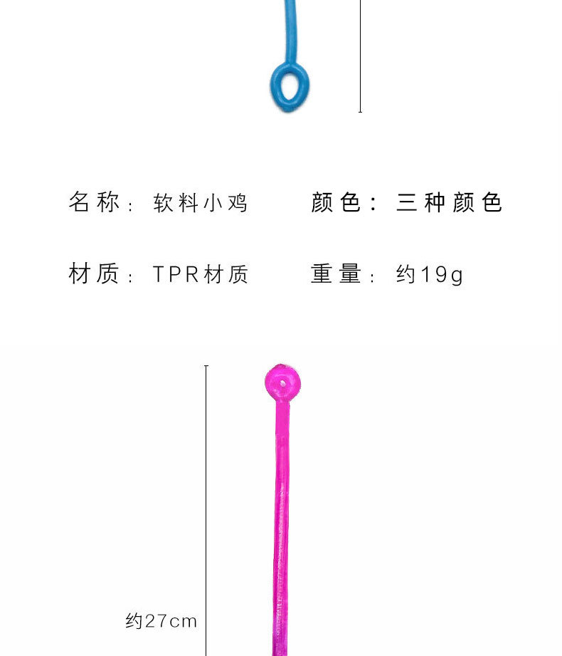 促销！黏黏小手小鸡兔子随机组合发泄小玩具厂家直销详情7