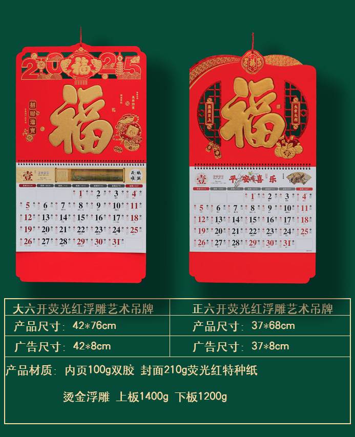 Calendario de pared del año de la serpiente 2025 palabra de la fortuna etiqueta colgante China rojo dadavi toque abierto en relieve artesanía calendario lunar calendario personalizado pic 3
