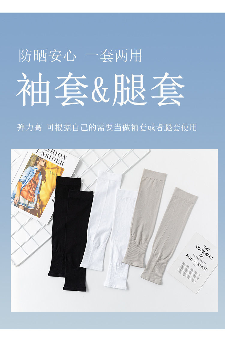 防晒腿套男女骑行冰丝袖套篮球运动护膝户外跑步护腿冰凉袜套脚套详情5