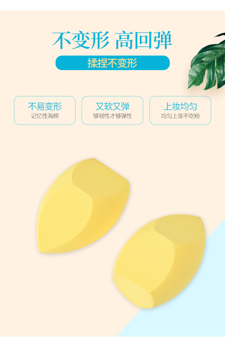 干湿两用三刀切美妆蛋粉扑化妆海绵工具Q弹气垫海绵粉扑化妆蛋详情5