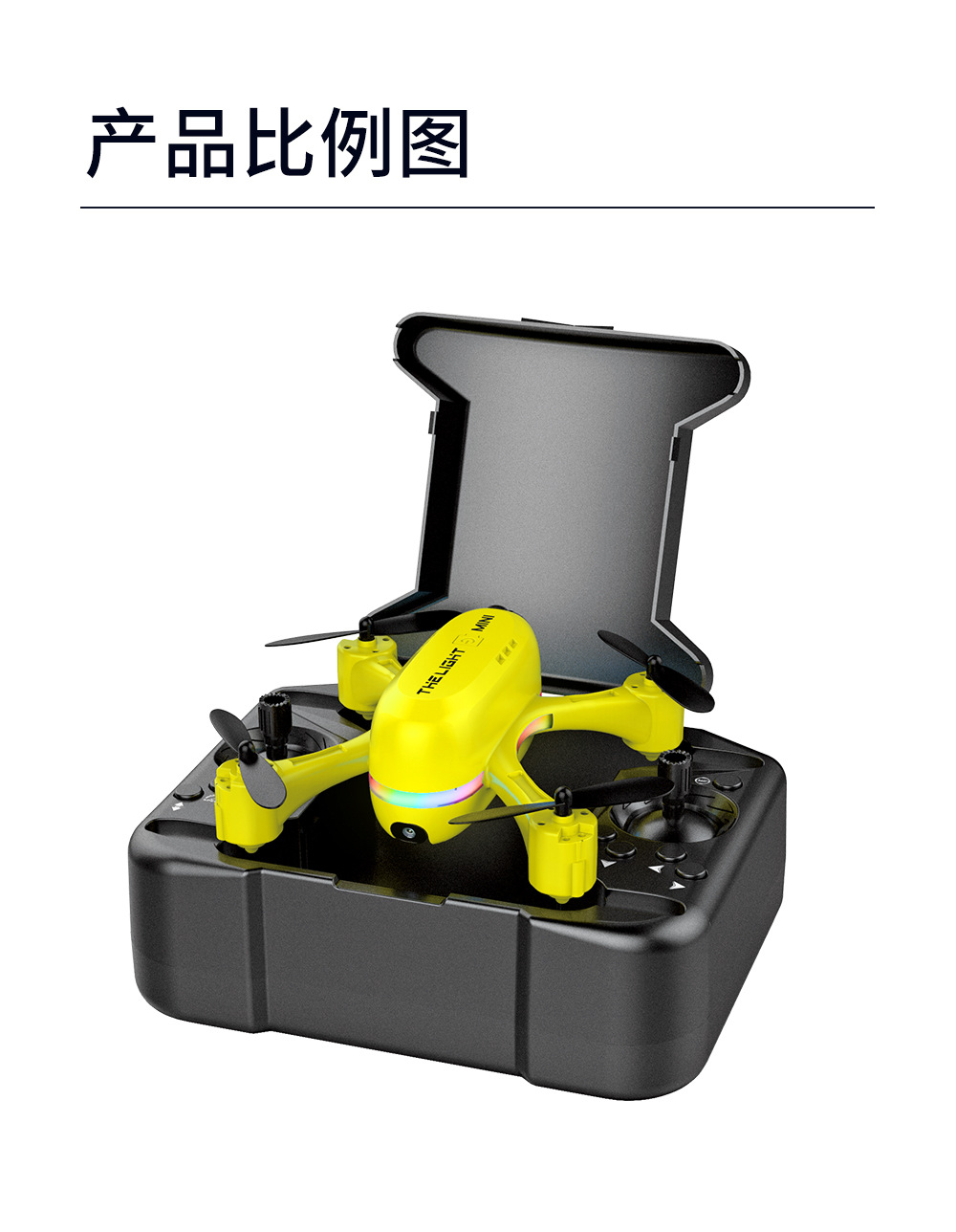 220813-赛航V6小四轴中文详情图_23.jpg