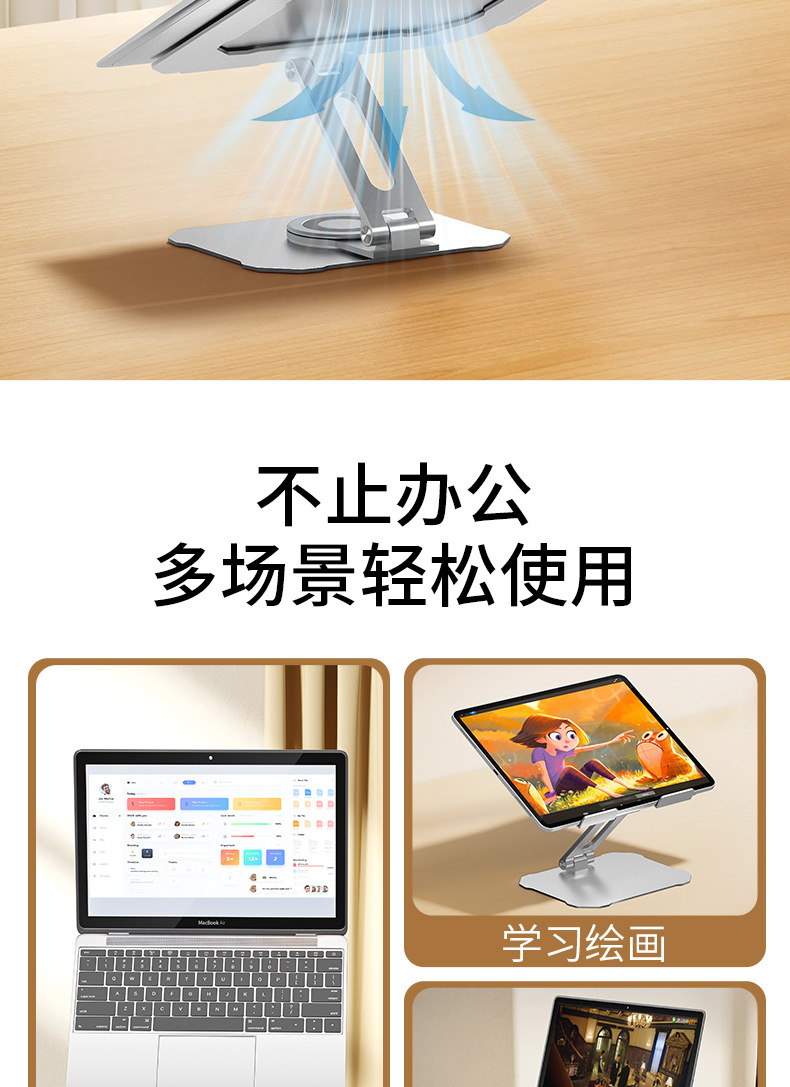 笔记本支架桌面增高立式升降可折叠镂空散热铝合金笔记本电脑支架详情18