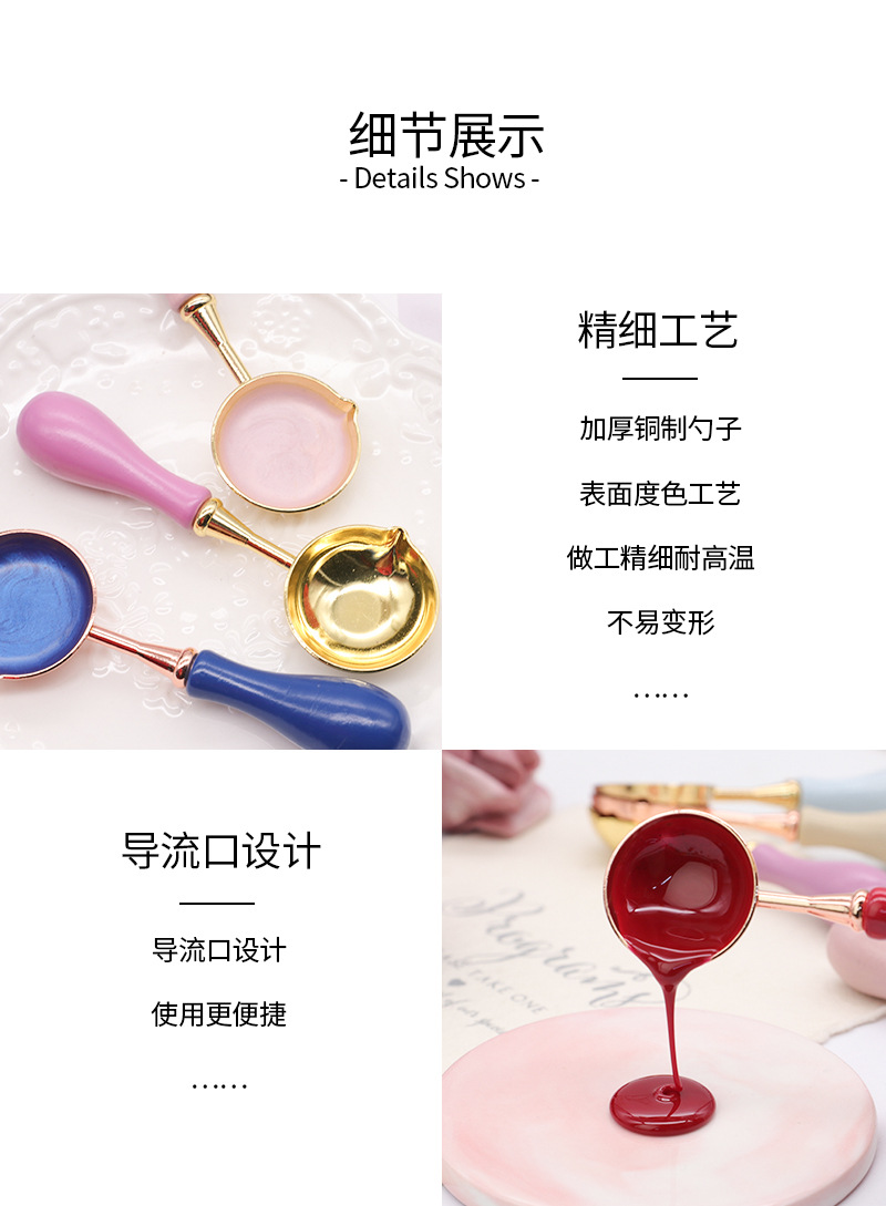 9色复古马卡龙火漆勺子  火漆印章封蜡工具配件 信封手账封蜡使用详情5