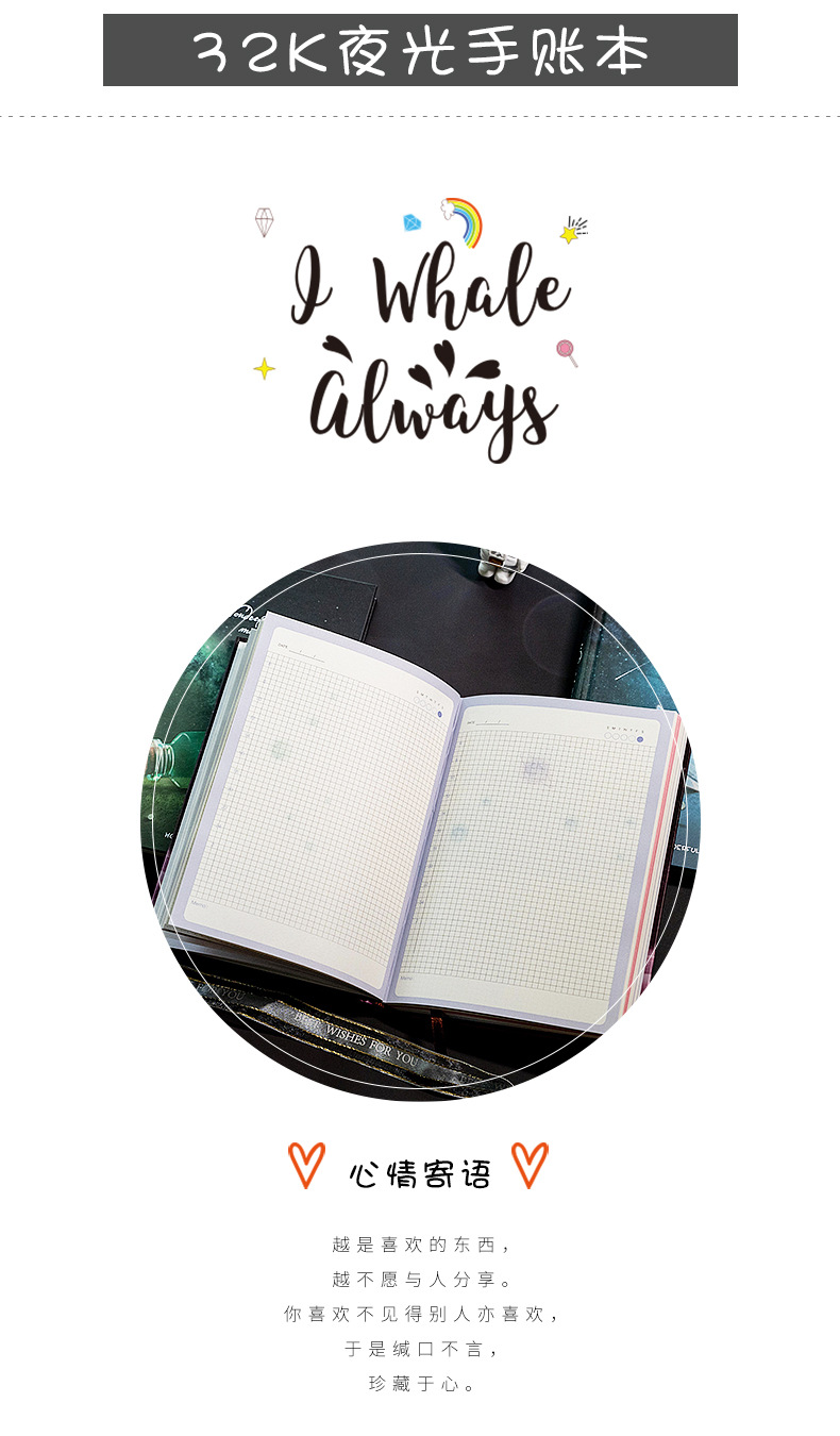 Wholesale of 32K color page illustration notebooks, notepads and stationery products from Korean ins with beautiful luminous starry sky pic 2