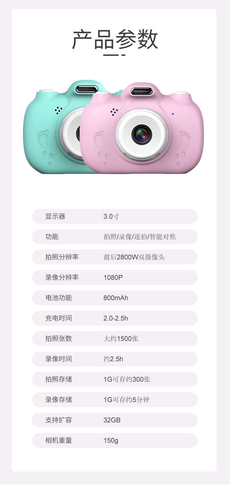 新款触摸屏Wifi儿童相机卡通迷你小单反2800W双镜头儿童数码相机详情10