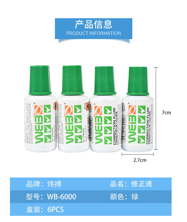 Weibo Creative Learning Stationery with brush heads, screw caps, small green bottles, correction fluid, correction fluid, office and study indelible pic 2