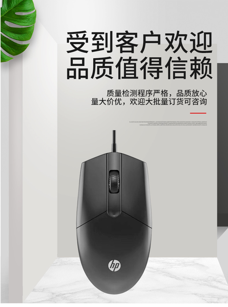 适用于HP/惠普M260有线商务办公鼠标usb光电笔记本台式机电脑家用详情3