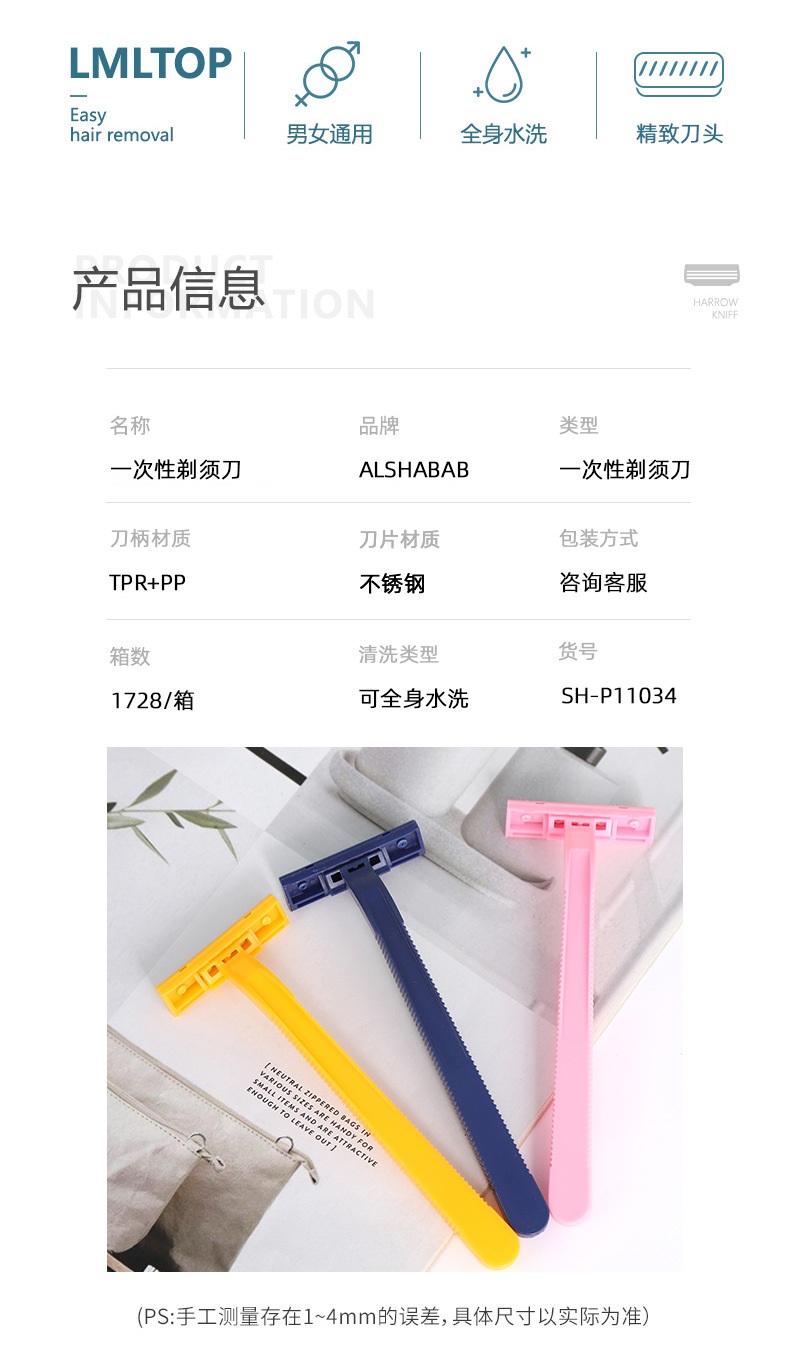 ALSHABAB吉派浴室浴场一次性胡子刀酒店宾馆澡堂专用一次性刮胡刀手动剃须刀详情2