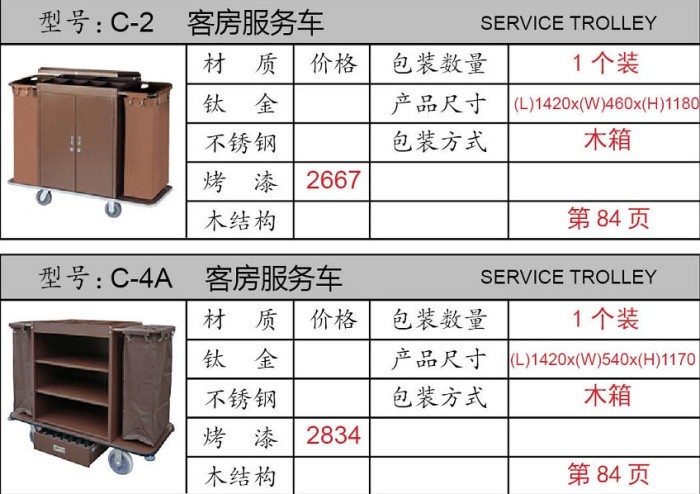 Hotel room service vehicle, fashionable, high-end and luxurious room cleaning vehicle, trolley pic 5