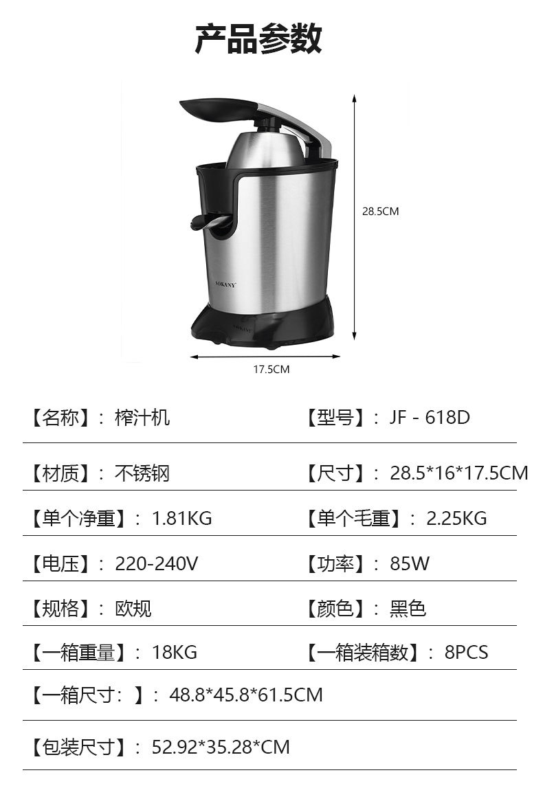 Cross-border SOKANY651E German in-stock portable stainless steel orange juice maker, pomegranate maker, lemon maker pic 8