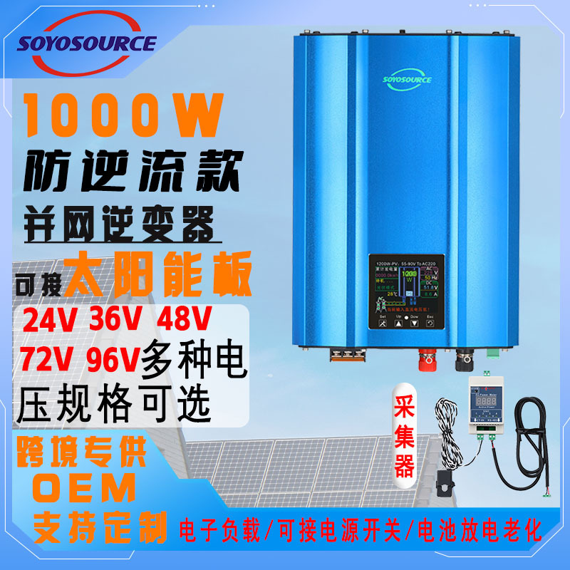 1200W防逆流光伏太阳能并网逆变器电池电瓶WIFI纯正弦波48V转220V详情3