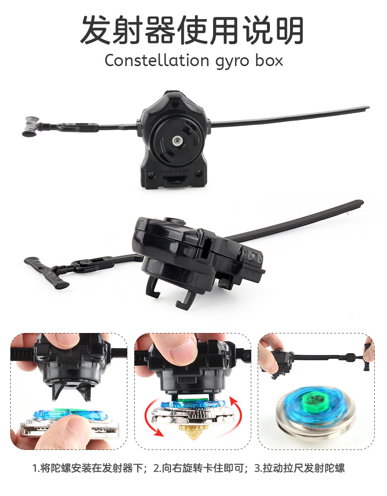 Manufacturer AB01 Constellation Alloy Battle Gyroscope Toy BB Series 4D Gyroscope Warrior Tape Launcher pic 75