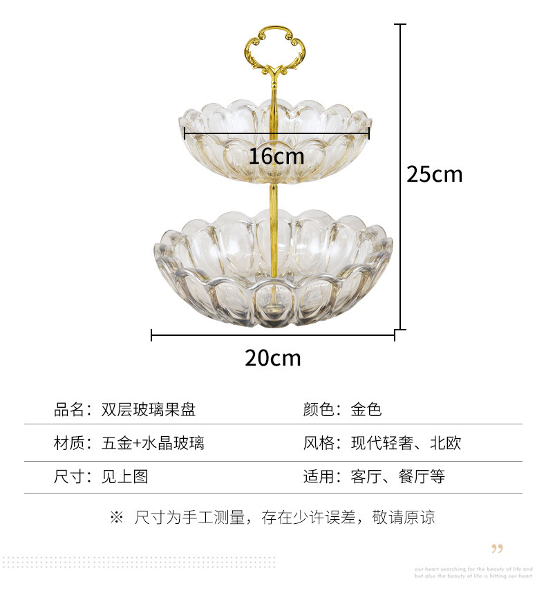 双层轻奢金属果盘欧式高档客厅茶几果盘创意装饰品现代摆件详情10