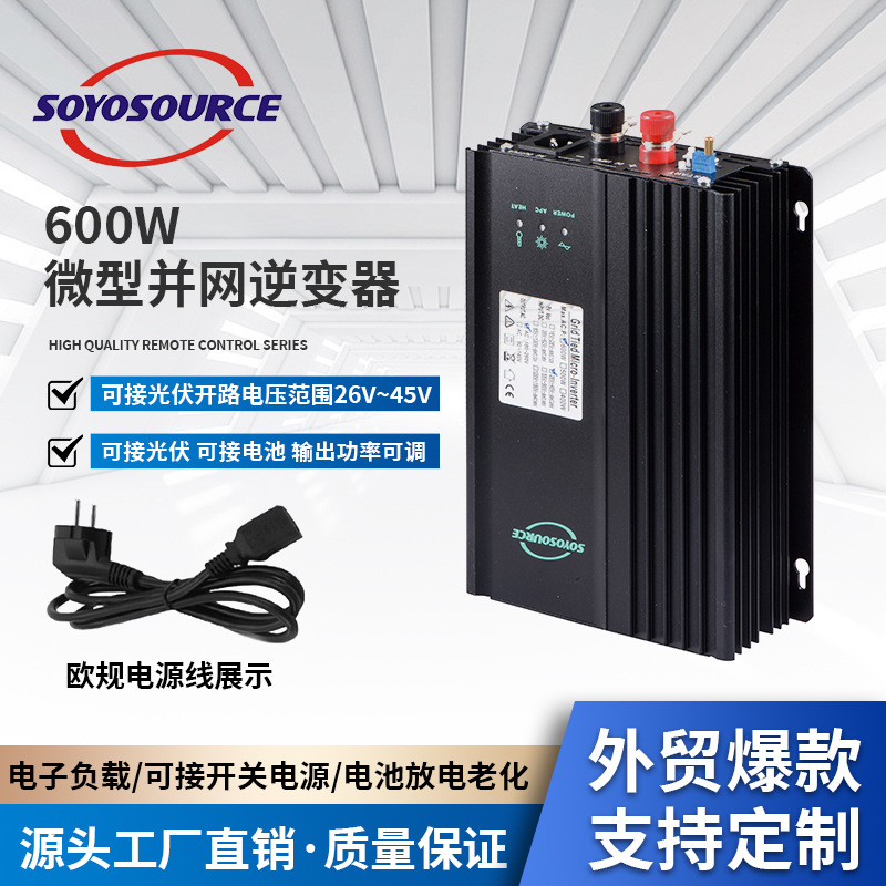 1200W防逆流光伏太阳能并网逆变器电池电瓶WIFI纯正弦波48V转220V详情9